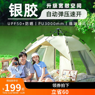 骆驼帐篷云沙户外折叠便捷式加厚公园露营自动折叠便捷式遮阳棚