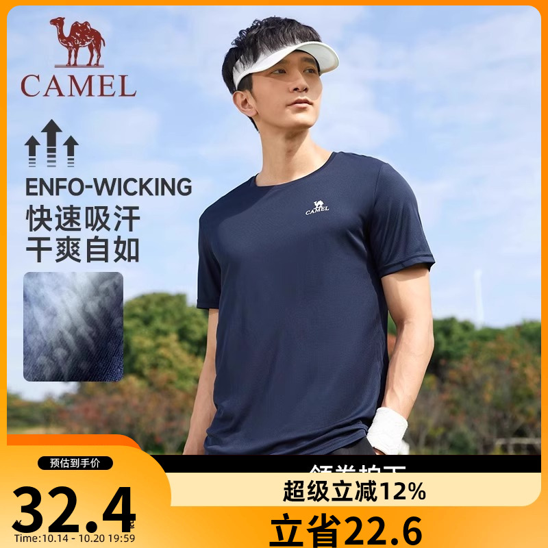 骆驼运动速干衣T恤短袖男士夏季冰丝薄款透气跑步健身户外上衣女