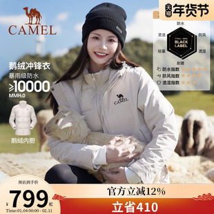 [雨神]骆驼鹅绒冲锋衣男女三合一羽绒服外套2023冬极寒系列登山服