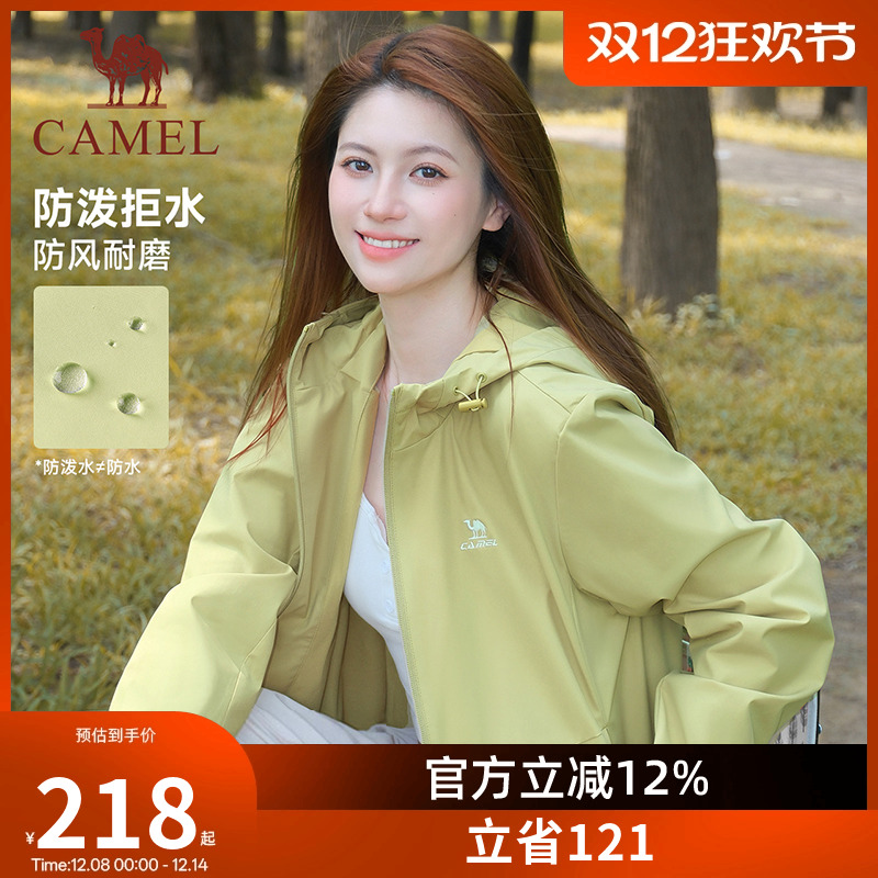 骆驼运动三防外套男女同款2025秋季加绒户外防风防水夹克登山服装