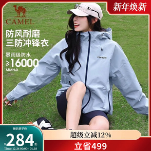 骆驼冲锋衣女款2025新款户外登山防水防风衣女登山服女士夹克外套