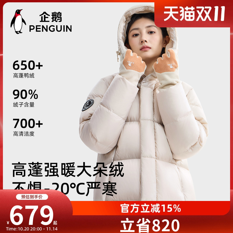 骆驼羽绒服女2025新款冬季加厚保暖白鸭绒外套中长款过膝连帽大衣