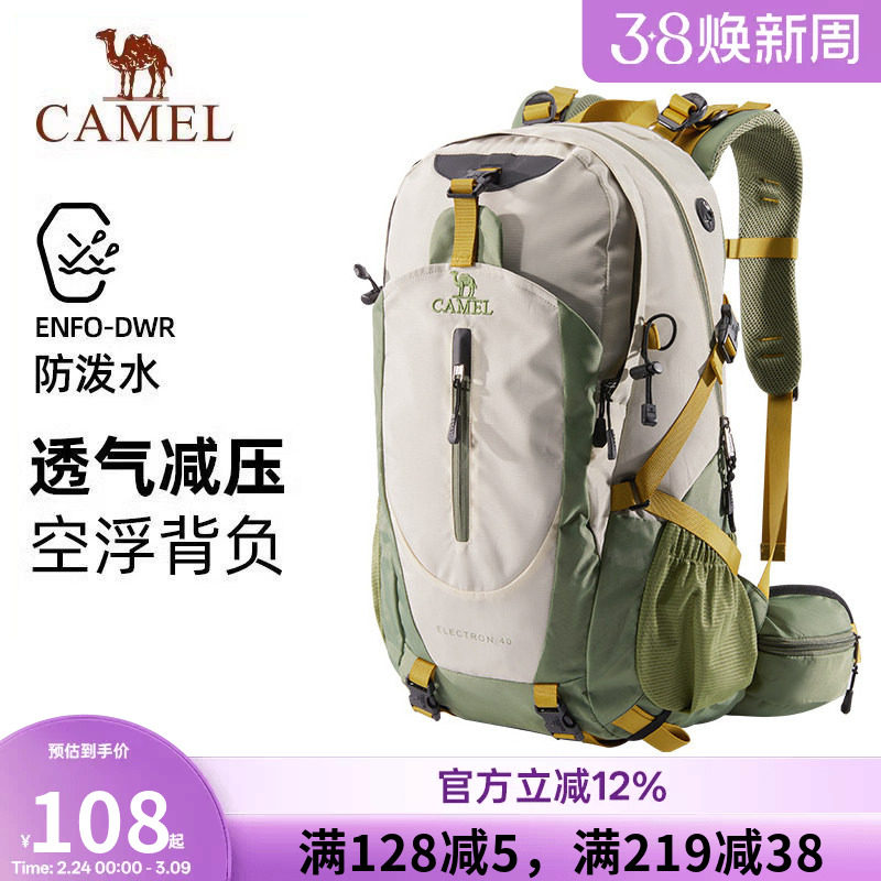 骆驼户外轻便登山包新款专业徒步运动旅行旅游防水书包背包双肩包