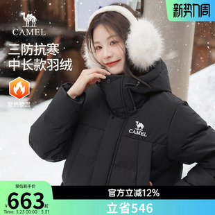 骆驼女装中长款羽绒服2026冬季新款三防连帽加厚保暖防水极寒外套
