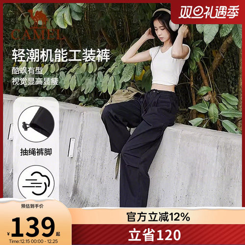 骆驼降落伞工装裤运动长裤女秋春季高腰垂感美式束脚阔腿伞兵裤夏
