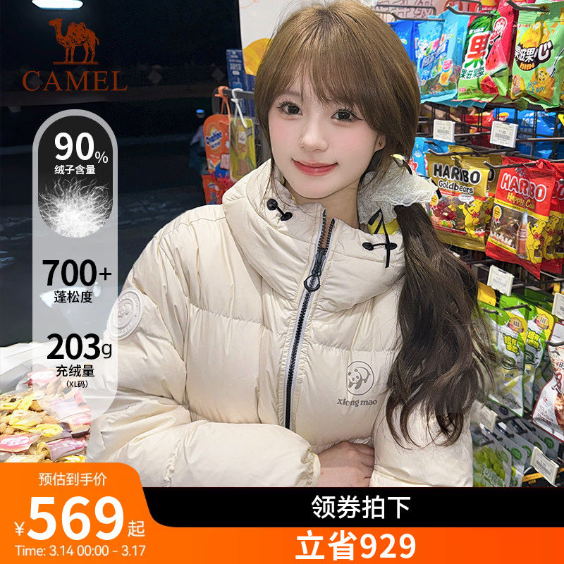 骆驼熊猫短款白色羽绒服女款2026冬季户外巨好看的加厚面包服外套