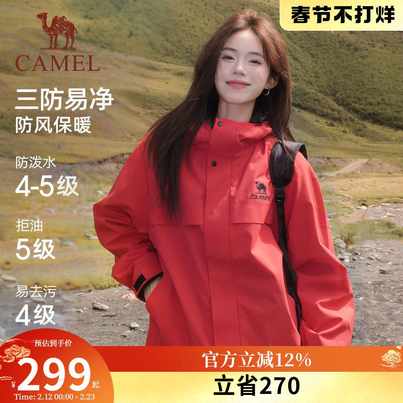 骆驼全地形夹克三防外套女款男款冬季加绒户外防风防水红色登山服