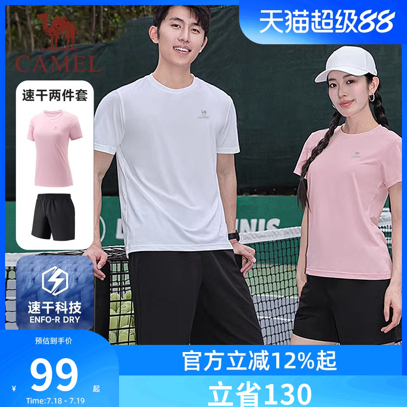 骆驼运动套装男女款速干衣T恤2025夏季透气短裤瑜伽健身两件套