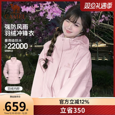 骆驼冲锋衣女2025冬羽绒内胆可拆卸羽绒服三防加绒加厚外套上衣男