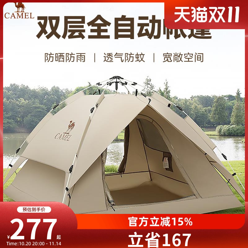 骆驼帐篷户外便携式全自动弹开