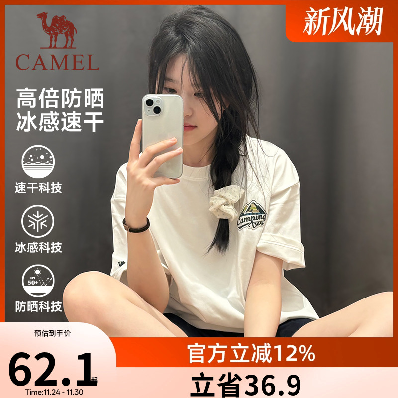 骆驼夏日小红书同款冰感T恤速干运动短袖男女2025夏款防晒衣