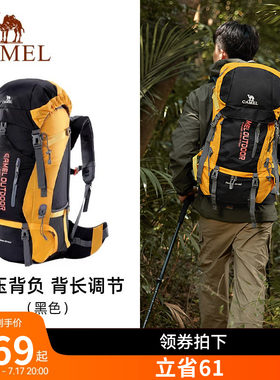 骆驼户外专业登山包双肩包大容量背包男女徒步驴友负重大容量背囊