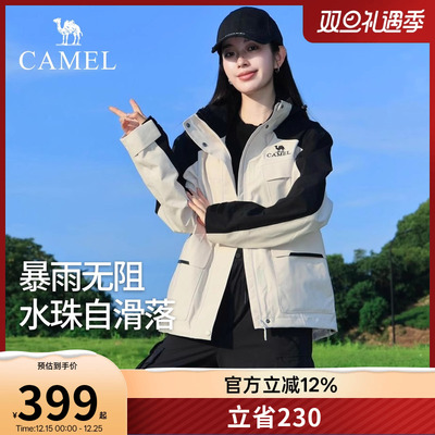 [三防]骆驼工装冲锋衣男女三合一户外露营防风防水进藏登山服徒步