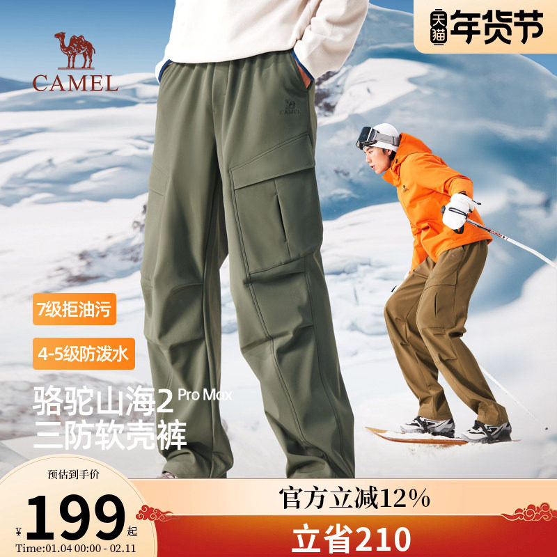 【王俊凯同款】骆驼男装秋冬款2025新款加绒工装裤男保暖三防长裤,男装,休闲裤,淘宝优惠券,粉丝福利购,淘宝优惠卷