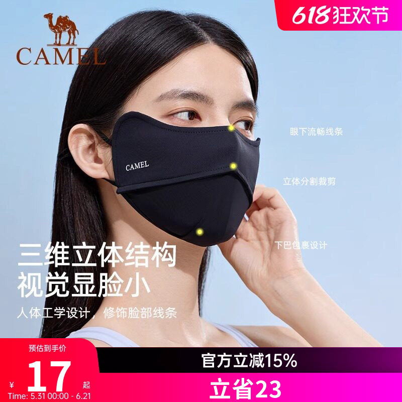 骆驼3d立体防晒口罩女高颜值凉感冰丝防紫外线男黑色登山遮阳面罩