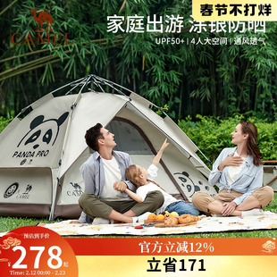 骆驼帐篷户外便携式折叠加厚防雨防晒公园野餐全自动野营露营用品