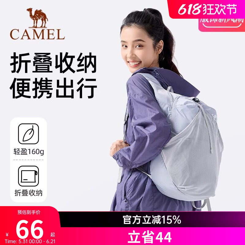 骆驼户外运动背包越野跑皮肤包骑行跑步双肩包男女折叠轻便登山包