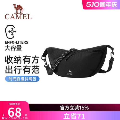 骆驼饺子包通勤斜挎包可调节大容量轻量化百搭防泼水男女款单肩包