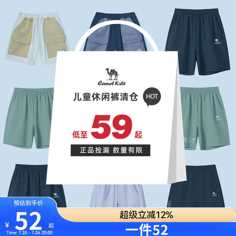 【清仓】小骆驼男童裤子夏季童装学生七分裤儿童运动裤女童休闲裤