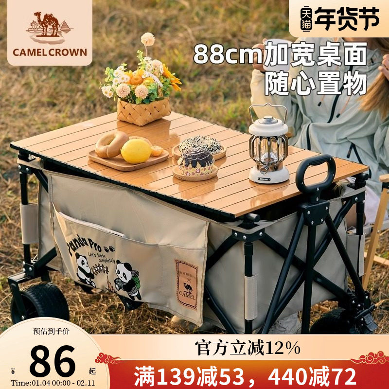 camel露营车折叠桌板户外露营置物摆摊推车桌面碳钢高承重营地车,户外/登山/野营/旅行用品,户外营地车,淘宝优惠券,粉丝福利购,淘宝优惠卷