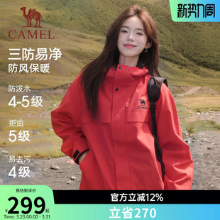 骆驼全地形夹克三防外套女款男款冬季加绒户外防风防水红色登山服