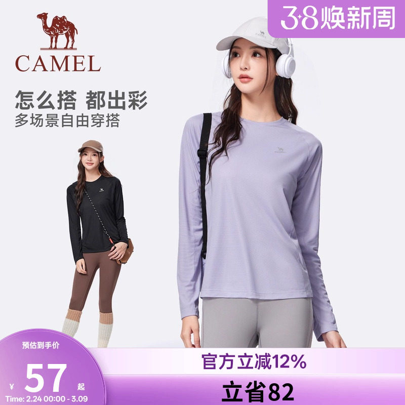 骆驼运动长袖T恤女士2026秋冬户外速干衣跑步健身瑜伽服内搭上衣