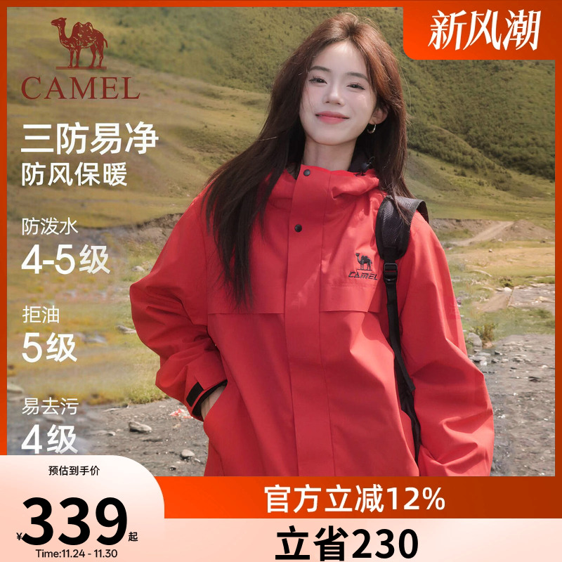 骆驼全地形夹克三防外套女款男款冬季加绒户外防风防水红色登山服