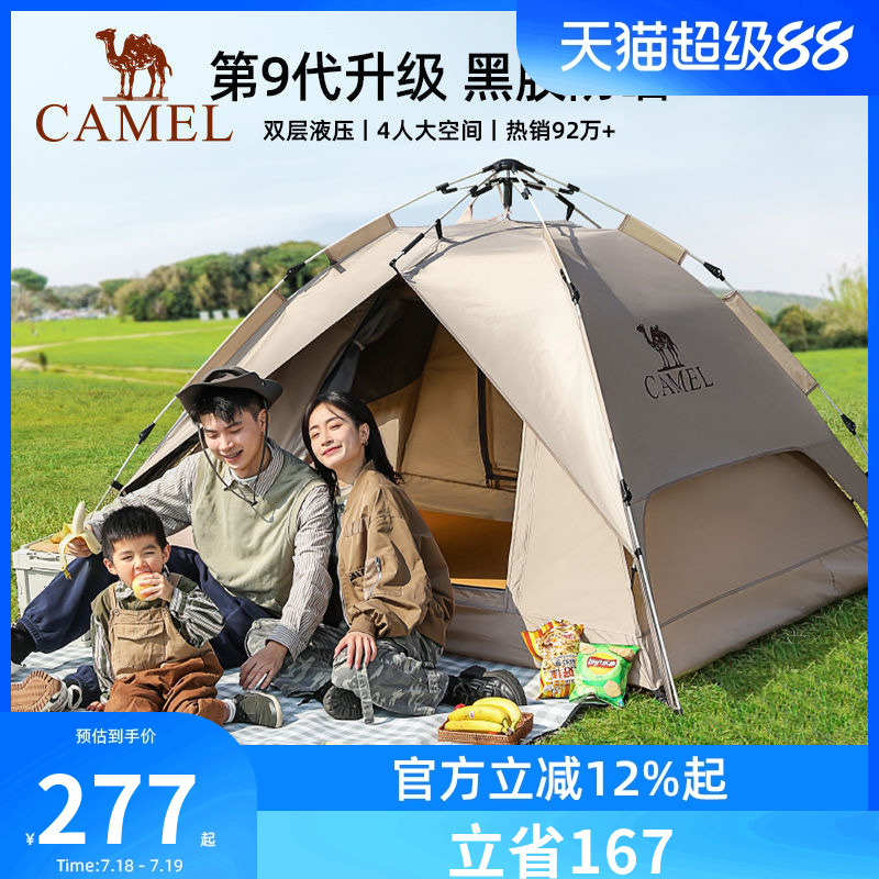 裝備帳篷戶外駱駝便攜式