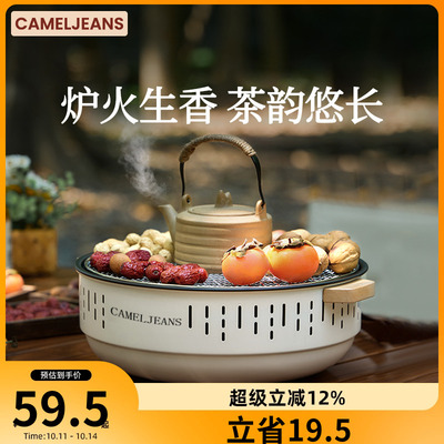 CAMELJEANS围炉煮茶全套烧烤炉