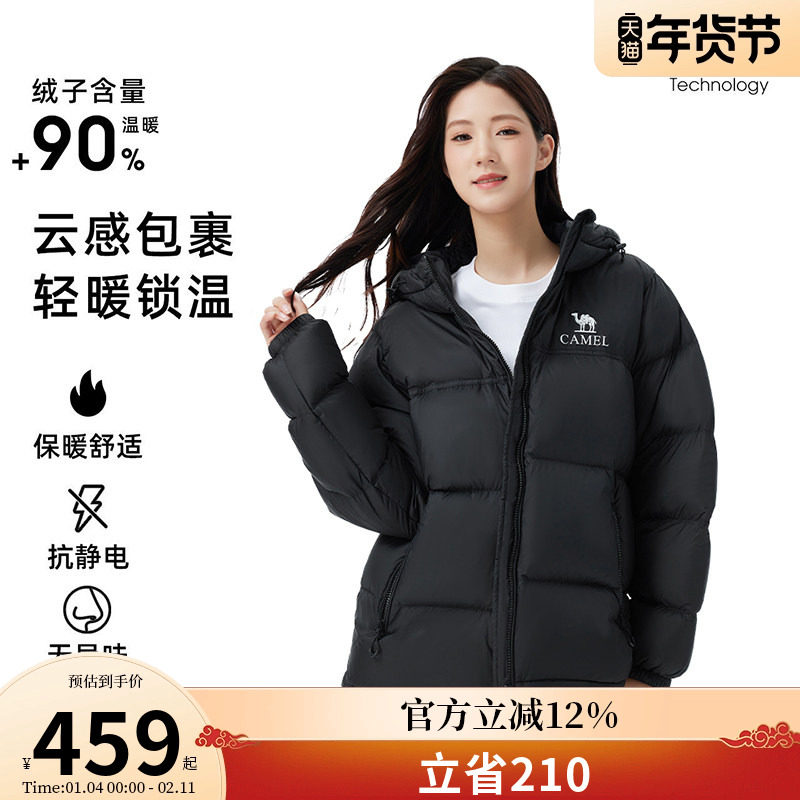 骆驼女装短款羽绒服加厚2025冬新款男女同款防风保暖连帽羽绒外套,户外/登山/野营/旅行用品,羽绒衣,淘宝优惠券,粉丝福利购,淘宝优惠卷