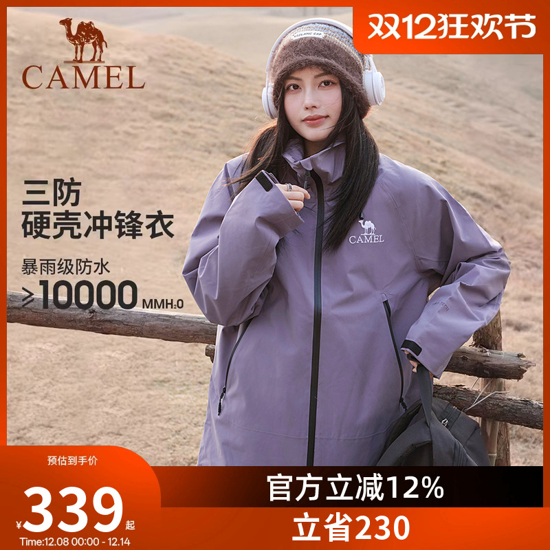 骆驼三防外套行侠男女同款冲锋衣