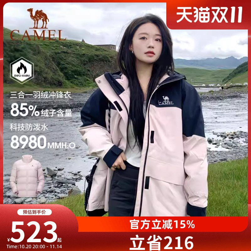 骆驼户外冲锋衣女羽绒内胆