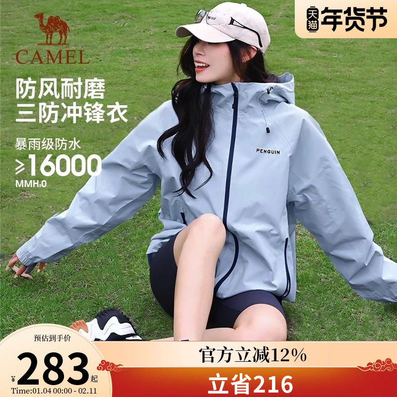 骆驼冲锋衣女款2025新款户外登山防水防风衣女登山服女士夹克外套