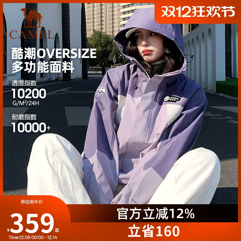 熊猫骆驼户外冲锋衣女装