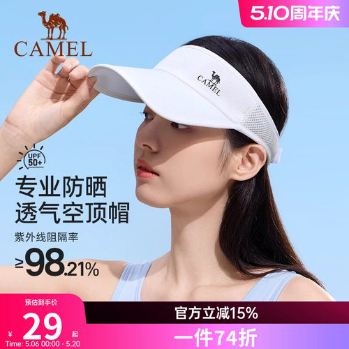 骆驼空顶防晒帽女男夏季跑步户外运动遮太阳高尔夫马拉松网球帽子