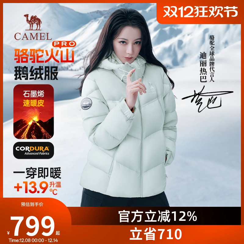 【热巴同款】骆驼火山PRO鹅绒服男秋冬季2025新款羽绒服男装外套