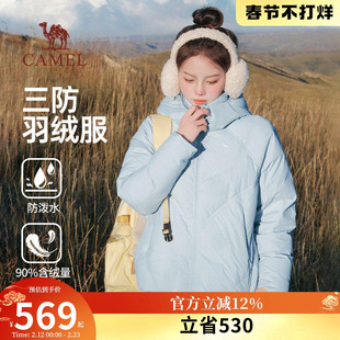 骆驼女装三防羽绒服2026冬季新款黑色户外保暖面包服轻薄短款外套