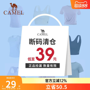 【断码清仓】骆驼短袖T恤女款运动上衣健身瑜伽内衣跑步短裤男款