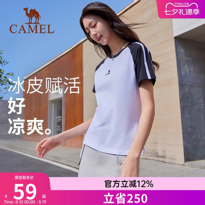 骆驼条纹正肩短袖t恤女2026夏季新款短款修身显瘦辣妹半袖上衣女