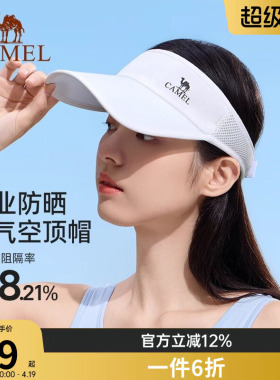 骆驼空顶防晒帽女男夏季跑步户外运动遮太阳高尔夫马拉松网球帽子