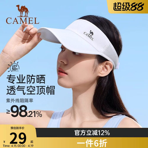 骆驼空顶防晒帽女男夏季跑步户外运动遮太阳高尔夫马拉松网球帽子