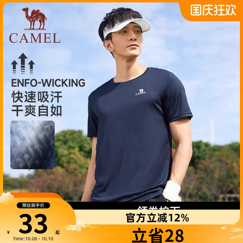 骆驼运动速干衣T恤短袖男士夏季冰丝薄款透气跑步健身户外上衣女