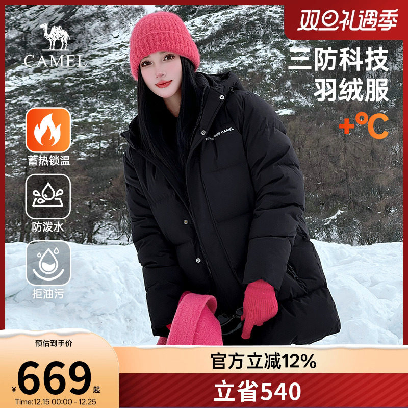 骆驼男装羽绒服男冬季中长款2025黑色加厚保暖防风连帽外套极寒服