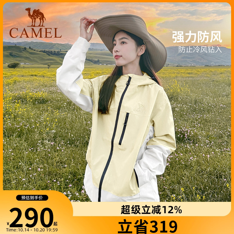 骆驼岩野三防硬壳户外冲锋衣单冲男女2025新款外套防风防水登山服