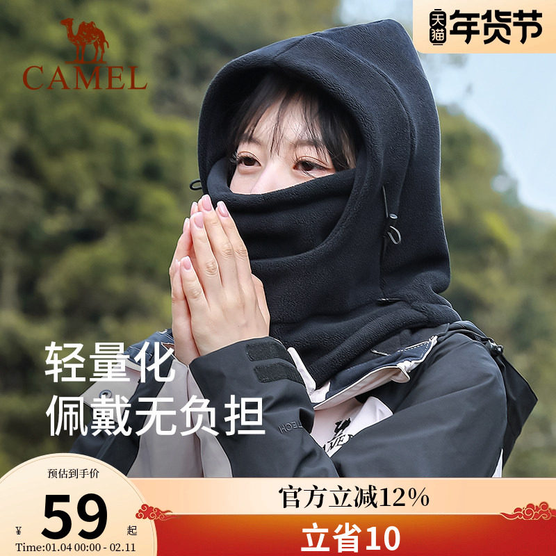 骆驼冬加绒套头帽男女防风防寒巴拉克拉法帽子保暖围巾一体帽,运动包/户外包/配件,运动帽,淘宝优惠券,粉丝福利购,淘宝优惠卷