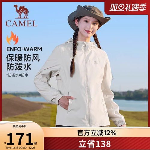 骆驼运动外套女2025秋冬新款防风防泼水连帽夹克户外防风外套男