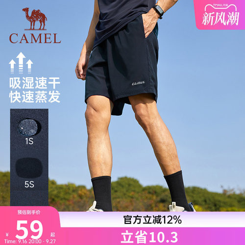 骆驼健身速干运动短裤