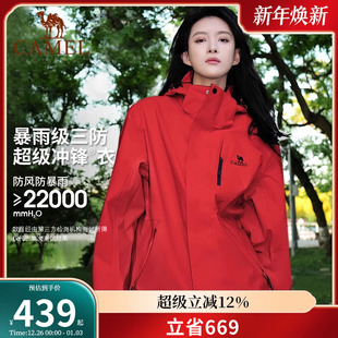 三合一外套防风防水加绒加厚进藏登山服男 骆驼冲锋衣女款 耀眼红