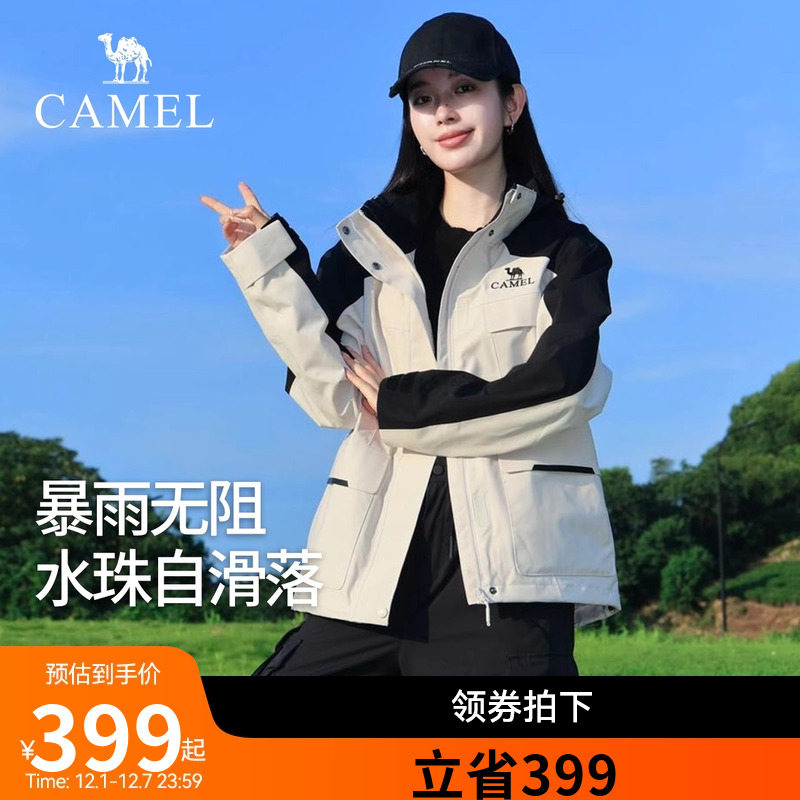 [三防]骆驼工装冲锋衣男女三合一户外露营防风防水进藏登山服徒步