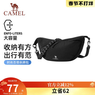 骆驼饺子包通勤斜挎包可调节大容量轻量化百搭防泼水男女款单肩包